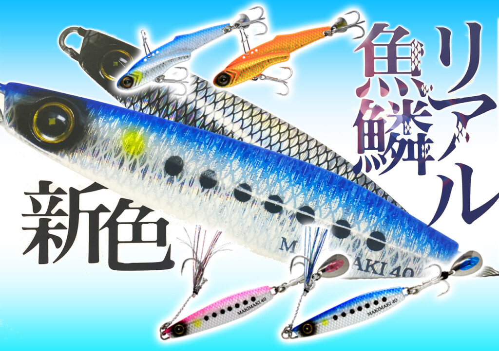 ハヤブサの「ジャックアイ」シリーズに新色が登場！その名も