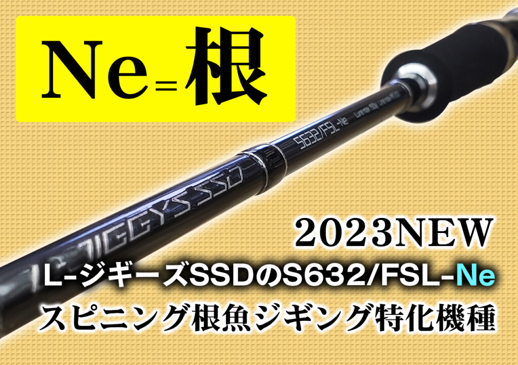 超人気 専門店 ライトジギーズSSD C631 FSL ベイトロッド テイルウォーク L-ジギーズSSD ライトジギング用ロッド 