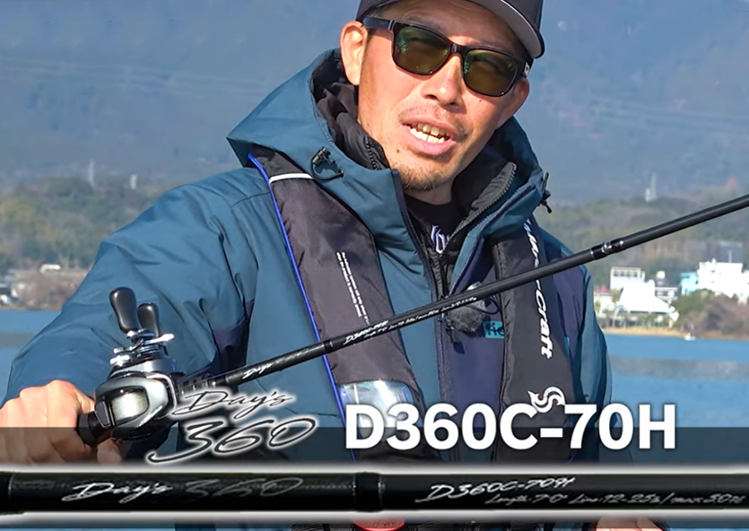 ロッド Masa さんず」・古瀬泰陽さんのデカバス捕獲ロッドは高次元に超