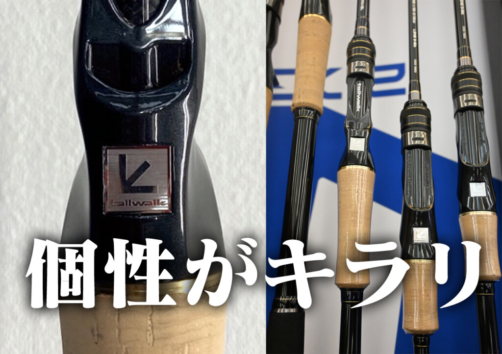 2023年フルレンジ追加機種は個性派多数！ | 釣りの総合ニュースサイト