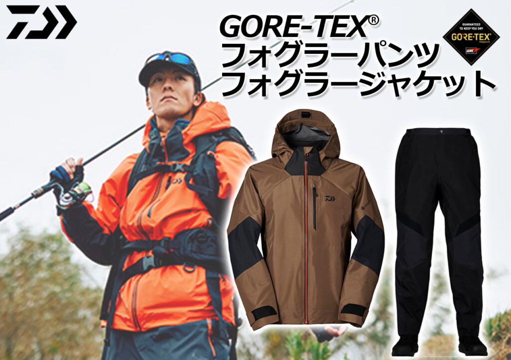 ダイワ DR-1423P ゴアテックス? フォグラーパンツ ブラウン 2XL ダイワ
