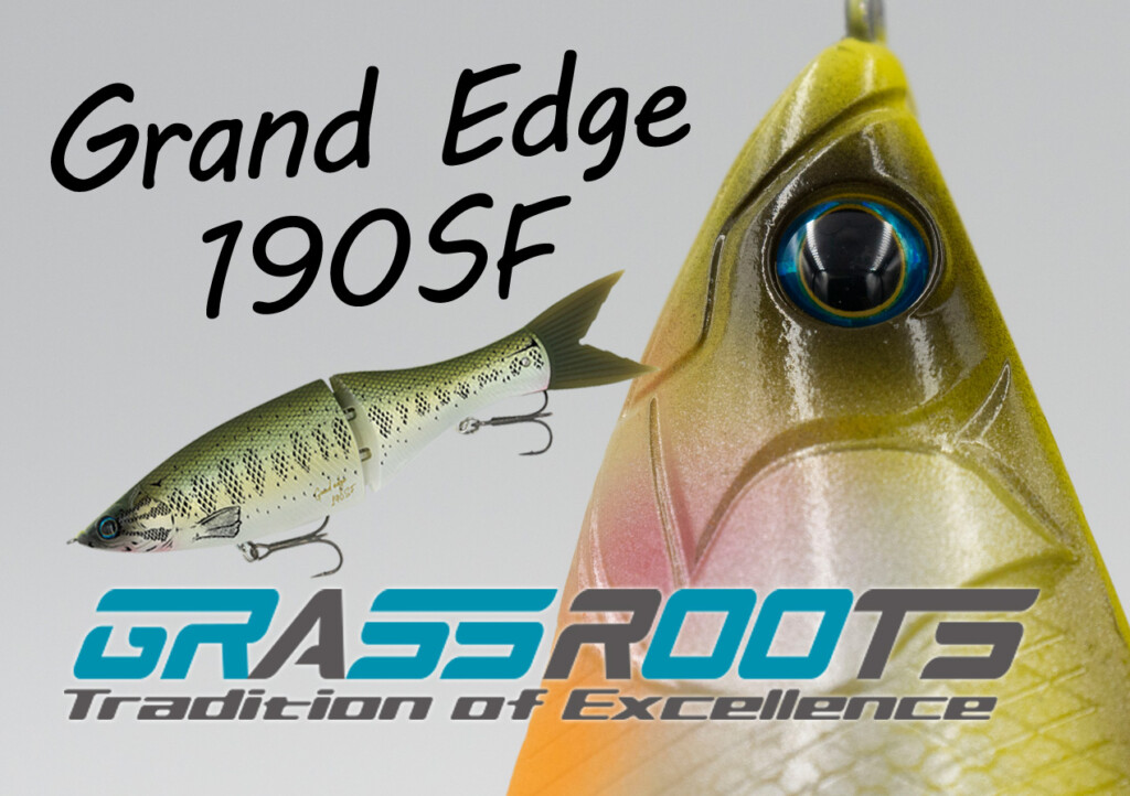 発売迫る】2023年覚えておいた方がイイ注目バスルアー「グランドエッジ