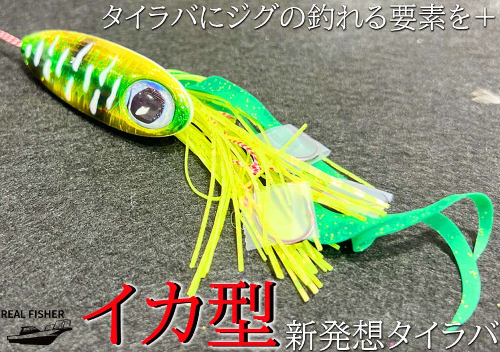 【タキカワ】ジグまとめ売り(バラ可) フジワラカムイ タラ釣り イカ釣り フジワラ カムイ ジグ 750g（釣り） | アウトドア、釣り、旅行