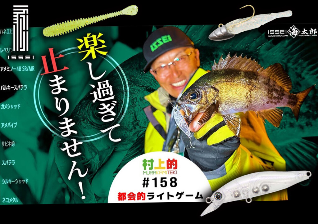 かわいくてバスも釣れて最高！手元に伝わるいい巻き感「G.G.