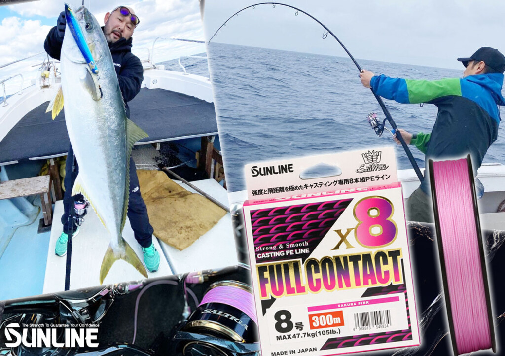 サンライン(SUNLINE) ソルティメイト フルコンタクト×8 300m 10号