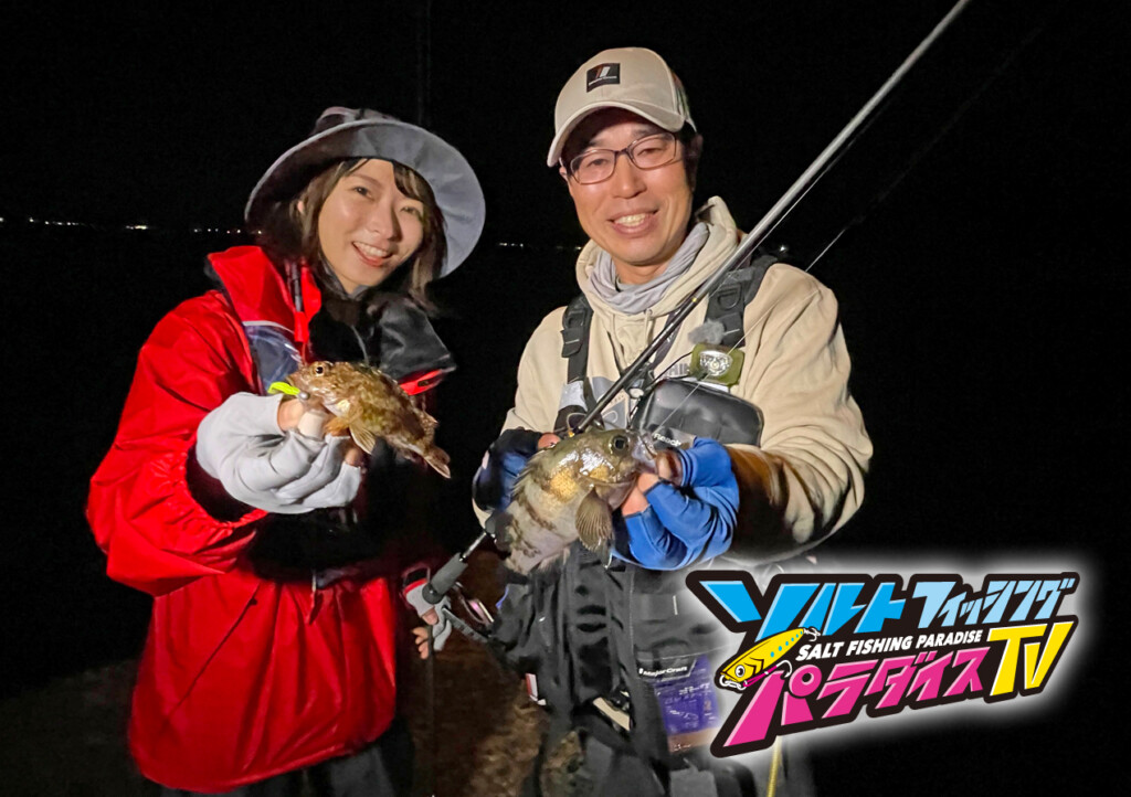 今週の釣り番組予告！ソルトフィッシングパラダイスTV「香川県