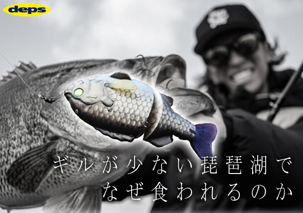 ブルシューター160 アカメ RYUGI✕deps ツインフックエディション