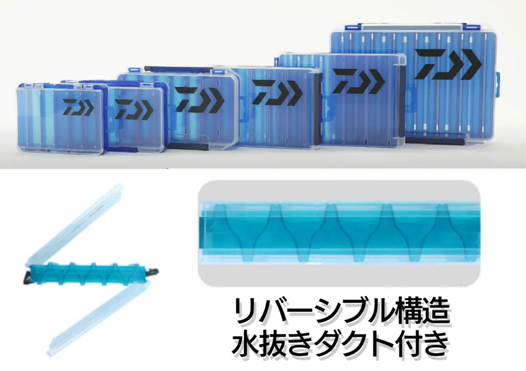 両面収納のルアーケースってメチャ便利ですよ! | 釣りの総合ニュース