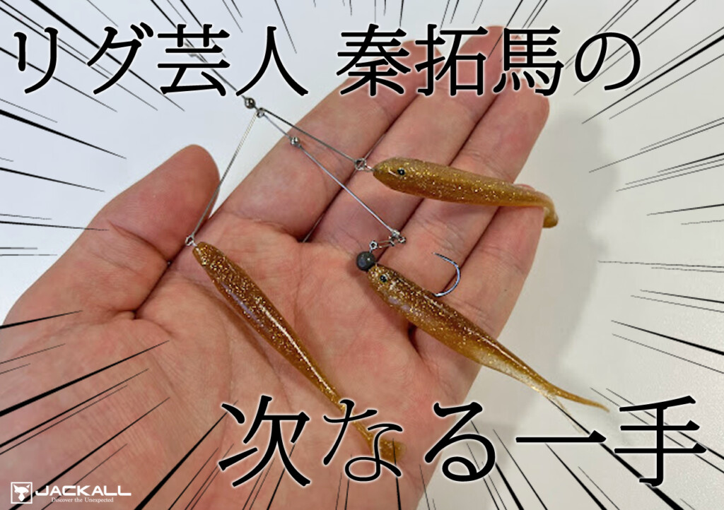 JACKALL - JACKALL DOWSVIDO90SP グレアマ限定カラー 秦拓馬サイン入りの通販 by セイ's shop｜ジャッカルならラクマ