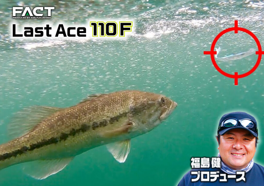 Armada アルマダ　デジーノ　61ULST/LS 福島健　エバーグリーン Armada＝進化 | BACKLASH STAFF BLOG