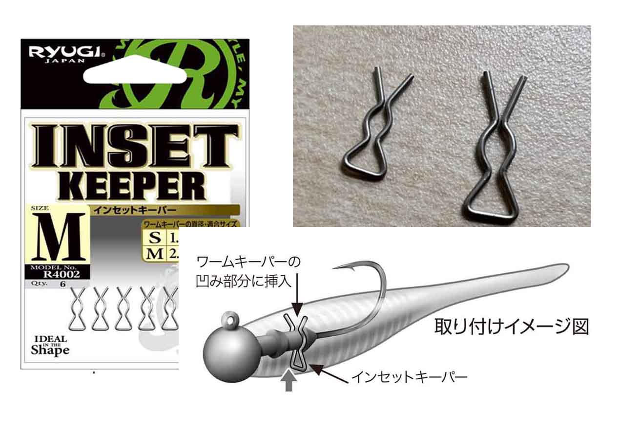 ワームズレのストレスから解放してくれるアイテムが登場! | 釣りの総合