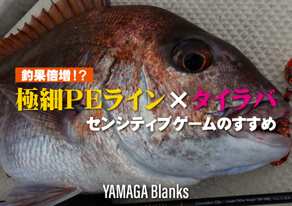 タイラバ　最終 Amazon.co.jp: シマノ(SHIMANO) タイラバセット 炎月 ラクチェン