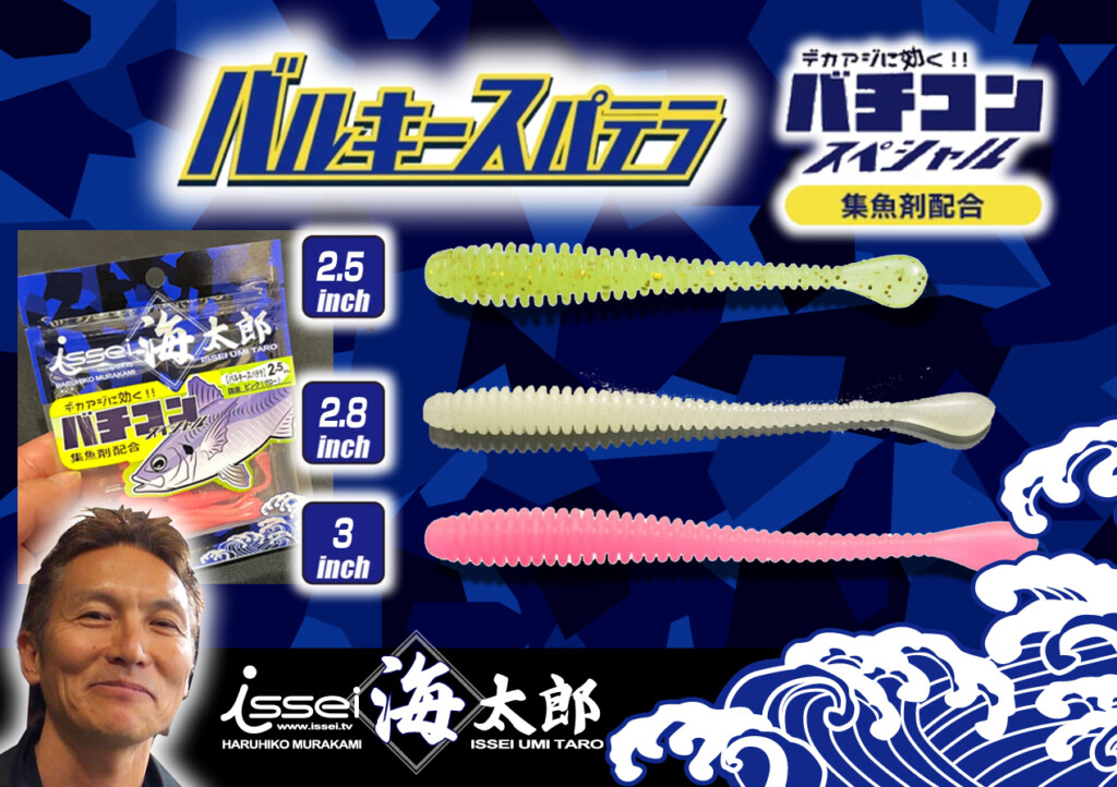 【未使用品】24エメラルダス XLT アジングバチコンワームセット 東京湾バチコンアジング 2024.3.5【23 エメラルダスRXを使ってみた