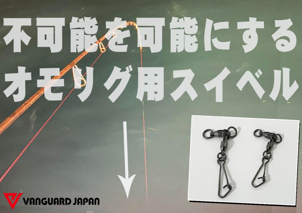 あの「出雲デスフォール」を生み出した中川 俊介の自信作。不