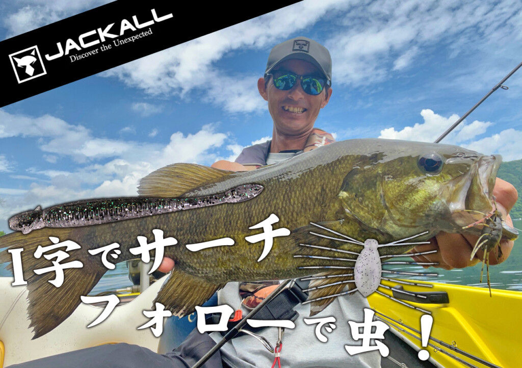 【かなりお得！】ルアー各種　新品も有り　野尻湖・琵琶湖で使用 明るい色のルアーを使うとき | バス釣りを学ぼう！野尻湖釣具店