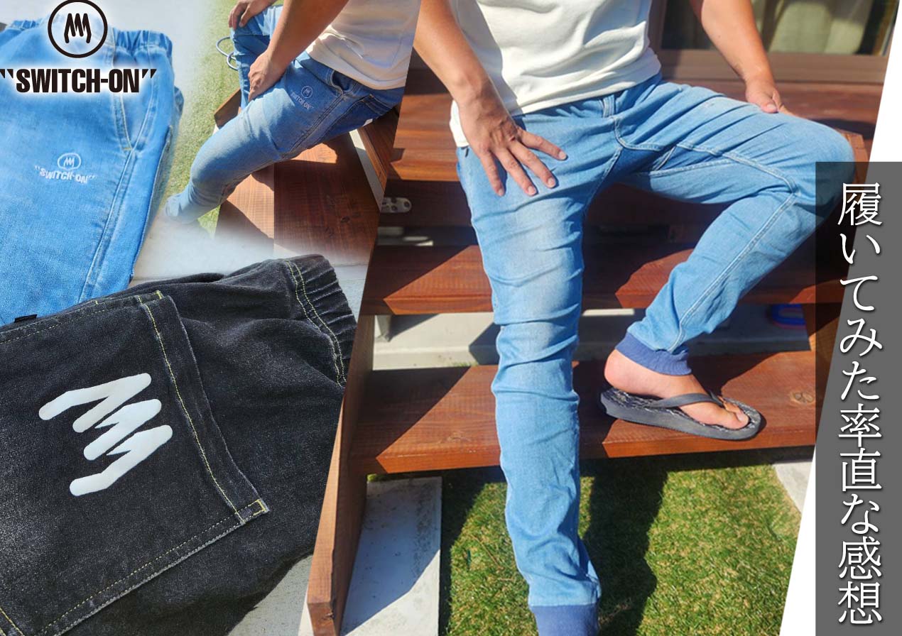 ezストレッチデニムパンツ】履き心地が良いと評判な話題のパンツ ezストレッチデニムパンツ】履き心地が良いと評判な話題のパンツ