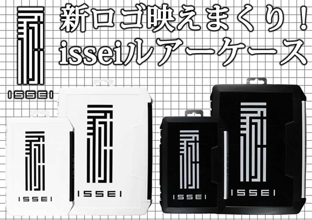 シンプルなデザインに新ロゴが映える！一誠から新ロゴをあしらった